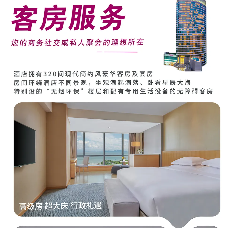 【IHG旗下 · 长隆接驳车】珠海粤财皇冠假日酒店住宿套餐
